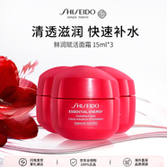 資生堂鮮潤賦活面霜15ml*3保濕滋潤紅腰子護膚品化妝品女禮物雙11