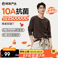 網(wǎng)易嚴選【安心品質(zhì)】超值抑菌T205g棉T恤100%新疆棉10A抗菌短袖白T學(xué)家 25秋冬長(cháng)袖款-老錢(qián)棕 2XL