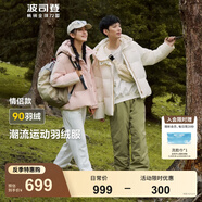 波司登（BOSIDENG）【反季】冬季羽絨服楊紫同款男女同款情侶短款連帽新國標(biāo)90絨外套 原力粉 緋草米161C S 160/84A 【卡碼拍小】