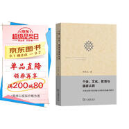 個(gè)體、文化、教育與國家認(rèn)同：少數(shù)民族學(xué)生國家認(rèn)同和文化融合研究