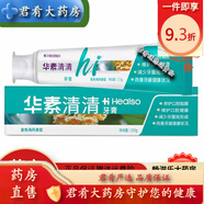 華素愈創(chuàng)清清牙膏系列修護(hù)口腔黏膜改善牙齦健康狀況 150g(金色海風(fēng)香型)