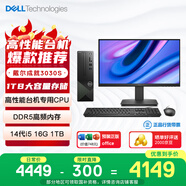 戴爾（DELL）國(guó)家補(bǔ)貼 成就3030S 臺(tái)式電腦(14代i5-14400 16G 1T 三年上門)21.5英寸大屏顯示器 高性能