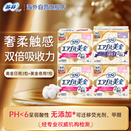 蘇菲衛生巾日用夜用組合裝超薄姨媽巾 日用3包+夜用1包 美金貴婦觸感