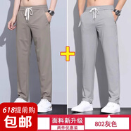 森馬華夫格冰絲休閑褲男士夏季薄款商務(wù)寬松直筒垂感小西褲速干長褲子 森馬802駝色+淺灰_兩件裝_ 薄款 28 _碼【2.1尺腰圍】