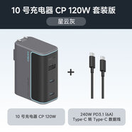 科藍(lán)酷酷態(tài)科10ultra充電頭 充電器多口120W筆記本適配器2C1A快充100W氮化鎵PD65W適用于小米/VIVO/Think 【星云灰套裝版】120W充電器+1.5M_C-C數(shù)