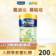 美素佳兒（Friso）港版金裝HMO益生菌嬰幼兒兒童成長(zhǎng)配方奶粉荷蘭原裝進(jìn)口 900g 2段1罐6-12個(gè)月適用效期2608