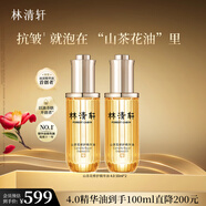 林清軒山茶花修護(hù)精華油50ml面部護(hù)膚以油養(yǎng)膚淡紋抗皺 七夕禮物