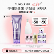 倩碧紫胖子潔面泡125ml氨基酸洗面奶清潔敏感肌護膚品七夕情人節禮物