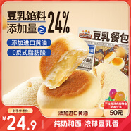 三只松鼠豆乳餐包580g箱裝早餐代餐雞蛋黃油面包點(diǎn)心充饑夜宵
