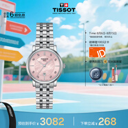 天梭（TISSOT）手表 卡森臻我系列女表 瑞士石英女士鋼帶腕表七夕禮物送女友