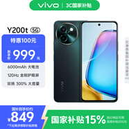 vivo Y200t 8GB+256GB 極光 國家補貼 44W 6000mAh 120Hz金剛護眼屏 雙揚300%大音量 5G 拍照 手機