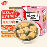 海福盛方便食品速溶湯凍干料包懶人即食早餐蔬菜湯酸辣味噌紫菜蛋花湯 日式味增湯1盒（10g*5包)