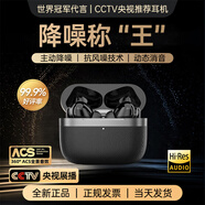 Viken2025年新款主動(dòng)降噪耳機降噪無(wú)線(xiàn)高端商務(wù)入耳式降噪耳機適配蘋(píng)果榮耀三星 靜夜黑 深度降噪