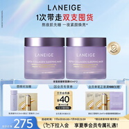 蘭芝夜貓紫膠原多肽緊顏睡眠面膜雙支抗氧煥亮保濕60ml生日禮物女
