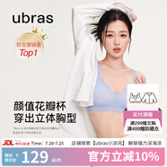 ubras虞書欣同款小花瓣杯軟支撐性感內(nèi)衣女聚攏文胸無鋼圈胸罩  【經(jīng)典款】奶鹽藍色-背心 XL 85A/85B/85C