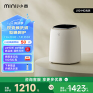 小吉（MINIJ）0.5kg內(nèi)衣洗衣機(jī)小型迷你高溫煮洗去血漬洗烘一體變頻內(nèi)褲洗衣機(jī)U10-MD 補(bǔ)貼