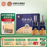 杜康酒祖杜康濃香型白酒新12窖區52度500ml*2瓶禮盒【送人送禮】 52度 500mL 2瓶 禮盒裝