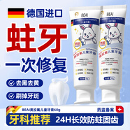 BEAI兒童牙膏3-12歲含氟防蛀奧l拉氟兒童牙膏牙齦護(hù)理去漬清新口氣60g