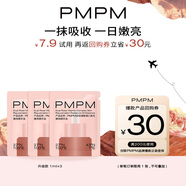 PMPM玫瑰角鯊烷精華油1ml*3 新老版隨機發(fā) 體驗裝