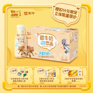 蒙牛貓和老鼠甜牛奶原味含乳飲料PET瓶250g*15瓶 新老包裝隨機發(fā)貨