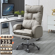 星奇堡電腦皮座椅老板商務(wù)辦公椅子家用靠背舒心懶人沙發(fā)休閑電競椅 升級款加厚-灰色
