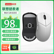 聯(lián)想（Lenovo）拯救者M6XS游戲鼠標 藍牙鼠標有線/2.4G/藍牙三模電競可充電長續(xù)航輕量化設計 冰魄白