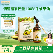 爺爺的農場(chǎng)牛油果油食用油110ml 熱炒油涼拌輔食油 贈嬰兒寶寶食譜