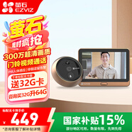 螢石 DP2C家用智能電子貓眼監控攝像頭 可視門(mén)鈴無(wú)線(xiàn)wifi遠程家用防盜門(mén)看家寶 【300萬(wàn)升級版】 DP2C 64G內存卡（免費升級128G）