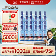 紅星二鍋頭 藍(lán)瓶綿柔8陳釀 清香型白酒 43度 250ml*24瓶 整箱裝口糧酒