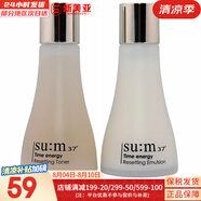 蘇秘37°（Su:m37°） 套裝蘇秘套盒孕婦可用補水保濕男女護膚禮盒水乳霜套裝節(jié)日禮物 蘇秘時光能量水乳中樣1對100ml