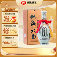 雙溝 大曲青瓷 53度  480ml 單瓶裝 濃香型白酒 自飲口糧酒