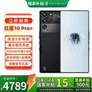 努比亞（nubia）紅魔10 Pro+驍龍8至尊版移動(dòng)平臺(tái) 1.5K屏下攝像 旗艦電競(jìng)游戲5G AI智能手機(jī) 氘鋒透明暗夜16GB+512GB 官方標(biāo)配