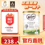 可瑞康嬰兒配方山羊奶粉 雙益生元+DHA  900g 新西蘭進(jìn)口【假一罰萬(wàn)】 1段1罐