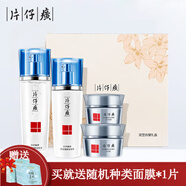 片仔癀PZH片仔癀牌靈芝臻顏抗皺禮盒抗皺提拉緊致改善松弛保濕淡化細(xì)紋護膚