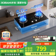老板（Robam）【星辰系列】燃氣灶20B2A/20B1A/20B0A家用天然氣 雙灶嵌入式 5.2kW可調節小尺寸灶具 猛火灶系列 【國補立減20%】5.0kW火力20B1A