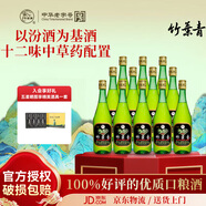 竹葉青酒竹葉青酒 山西杏花村汾酒 露酒 玻竹 45度 475ml*中秋送禮 45度 475mL 12瓶