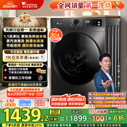 小天鵝（LittleSwan）滾筒洗衣機全自動家用 帶烘干洗烘一體 TD100APUREPRO 10公斤 以舊換新 家電國家補貼20% 一級能效