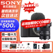 索尼【螞蟻攝影】ZV-E10 II ZV-E10二代 APS-C畫(huà)幅微單相機 濾鏡直出直播美顏神器 小巧便利ZVE10二代 二代拆單機+適馬18-50F2.8 黑色 套餐五【攝影配件/直播配件/免費精