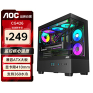 AOCCG426B屏顯電競(jìng)海景房 顯示核心溫度/支持ATX主板/兼容360水冷/立體風(fēng)道/9風(fēng)扇位
