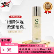 季泉洗面奶精華液眼霜套裝黑松露蟲草系列 金盞花絲滑水 150ml