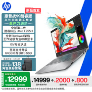 惠普（HP）戰(zhàn)99 全新高性能筆記本AI工作站 16英寸Ultra7 255H 32G 1T RTX PRO 2000 8G獨(dú)顯 2.5K屏 3年售后