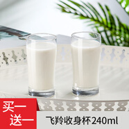 樂(lè )美雅玻璃杯牛奶杯早餐杯子家用耐熱茶杯喝牛奶專(zhuān)用杯果汁杯飲料杯 小蠻腰 240ml 2只 無(wú)規格