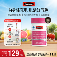 Swisse斯維詩力她維女士復合維生素礦物質片 含維生素B族維D維E維A 90片