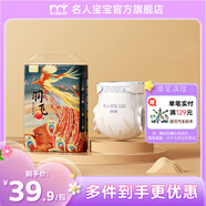 名人寶寶東方匠造系列羽飛紙尿褲輕薄透氣紙尿褲超薄透氣尿不濕嬰兒尿褲 紙尿褲S碼66片（4-8kg）