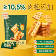 優(yōu)尚優(yōu)品山姆同款牛肉餡酥脆餅干香辣味薄脆牛肉松夾心餅干解饞零食160g