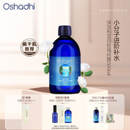 Oshadhi德國O家白玫瑰純露薔薇純露500ml玫瑰水爽膚水濕敷水補水護膚禮物