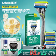 舒適（Schick）水次元5剃須刀痘肌/敏感肌型【1刀架4刀頭】男士剃須刮胡刀 生日禮物送男友 送父親