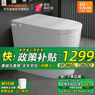 小米地寶小戶(hù)型智能馬桶59CM一體機全能水洗全自動(dòng)家用智能坐便器 M1標準版+全能清洗+【不限水壓】 下單備注坑距300/350/ 400mm