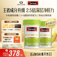 Swisse斯維詩(shī) 2代護(hù)肝片 2.8倍奶薊膽堿西藍(lán)花籽護(hù)肝去油養(yǎng)胃120片*2瓶