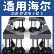 盾象加高洗衣機底座架全自動(dòng)滾筒波輪墊高冰箱架不銹鋼腳架子品牌通用 【加固款】大象12腿高19.4-22cm